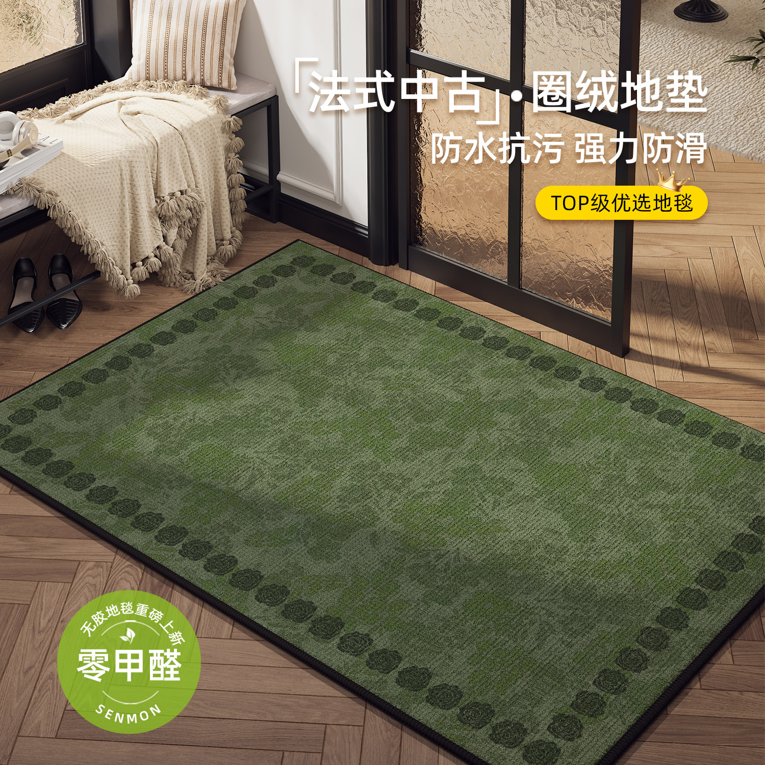绿色入户门地垫2026新款轻奢高级感复古风地毯进门大门口耐脏脚垫