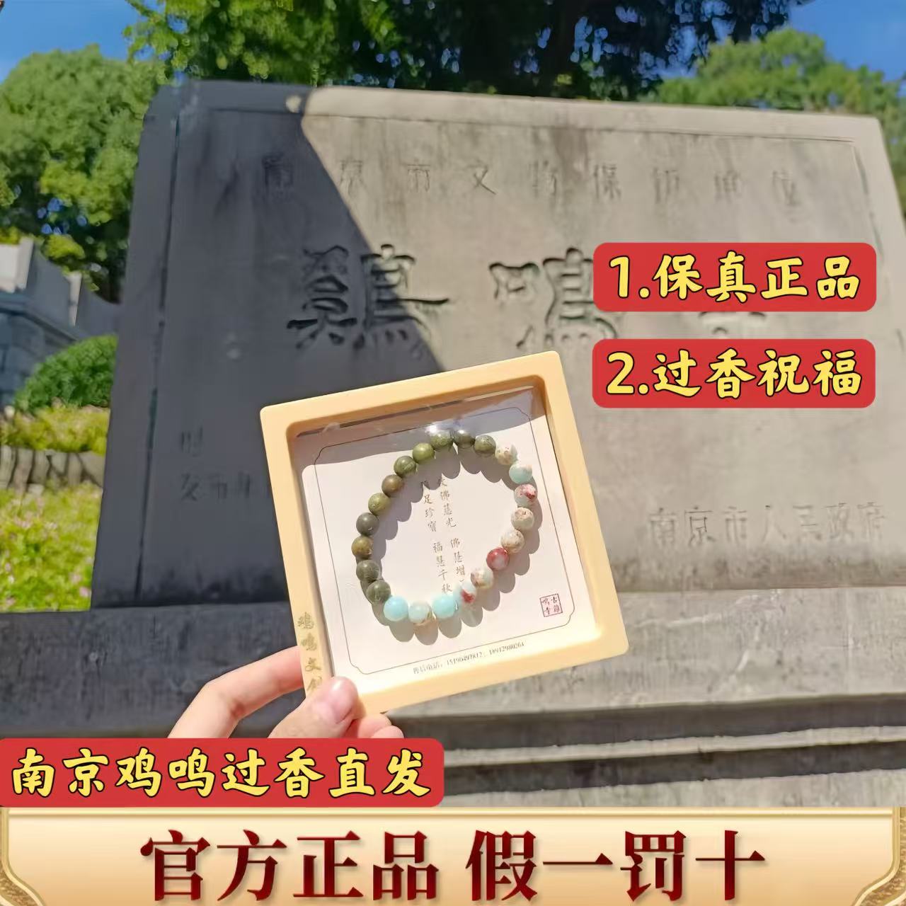 南京鸡鸣寿山石绿檀手串崖柏黑檀双拼手链转运珠文创正品代请礼物