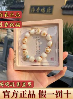 【正品】鸡鸣寺猫爪菩提手串