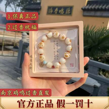 南京鸡鸣猫爪菩提手串炭烤猫爪招财手链好运礼物学生流通旗舰正品