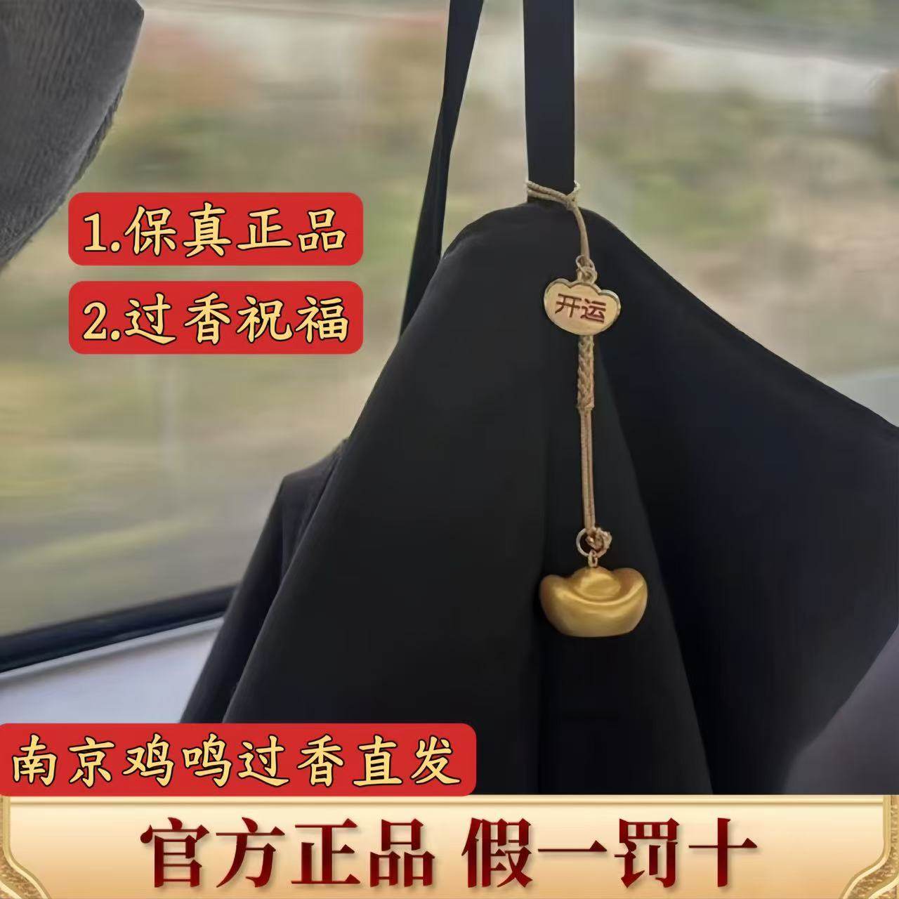 鸡鸣正品招财金元宝挂件