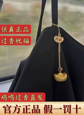 鸡鸣正品招财金元宝挂件