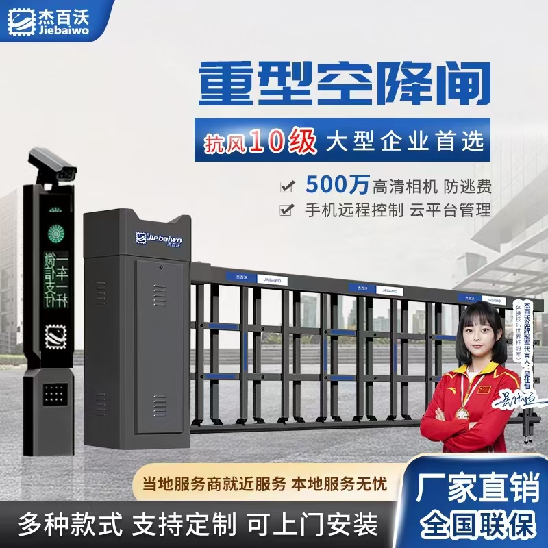 重型空降闸栅栏杆抗风拦车牌识别收费系统遥控道闸工厂单位小区门