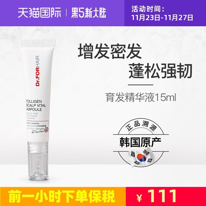 Dr.FORHAIR发笙头皮育发护理精华液男15g防脱生发增发密发女抖音|msdalam kategori Penjagaan rambut/rambut palsu, Syampu Rambut (baru), Conditioner - dari Buy2taobao.com untuk memberikan perkhidmatan ejen Taobao profesional membeli