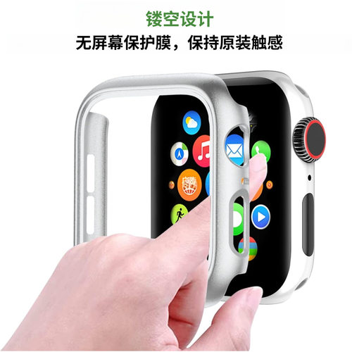 AppleWatchPC边框保护壳硬壳