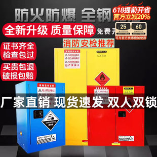 防爆柜易燃易爆化学品安全柜危化品存储柜45加仑防火防爆箱油漆柜