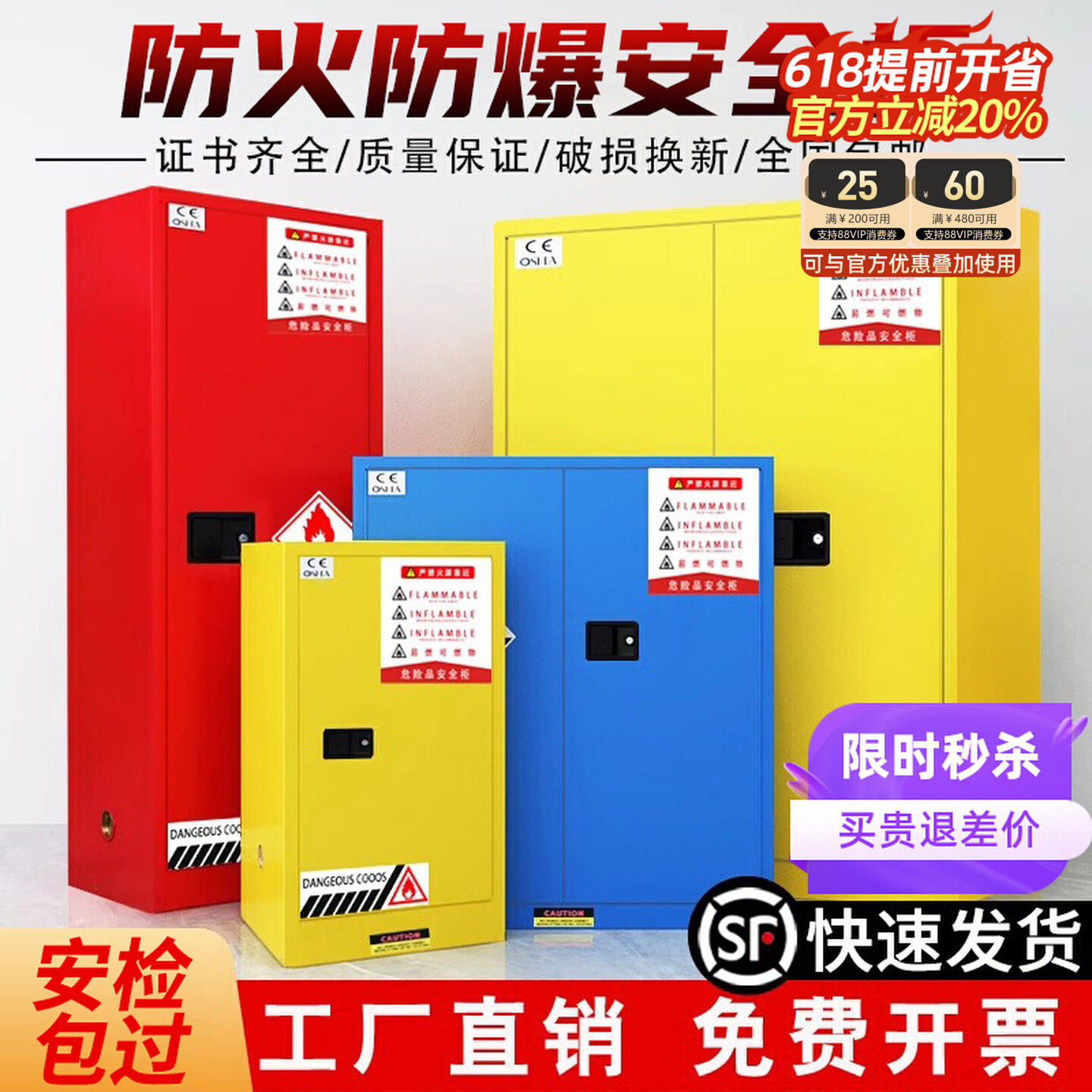 工业防爆柜危化品安全柜存储柜危险品60加仑防火防爆箱酒精油漆柜