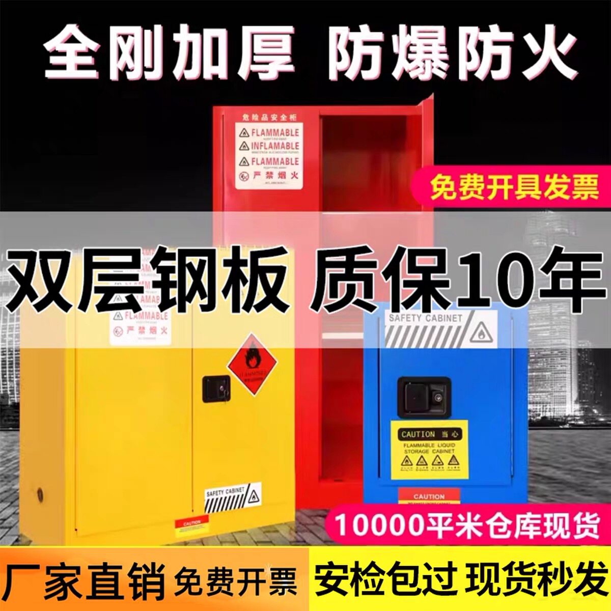 防爆柜源头厂家危化品储存柜图片