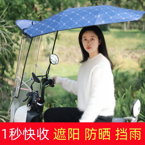 名婵电动车雨棚摩托车可折叠三轮车挡风新款防晒电瓶车遮阳伞折叠