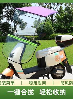 电动车雨棚挡风电瓶车遮阳伞可折叠电动车伸缩式新款防雨防晒收缩