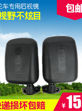 电动三轮车后视镜大江全封闭