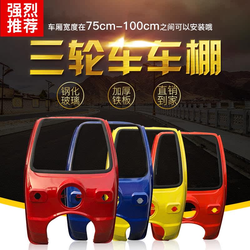 new pattern gasoline Electric Motorcycle Tricycle Hood Iron shed Awning Tin Hood Carport Awningin the Outdoor/Mountaineer/Camping/Travel Goods , Tent/Atrium/Tent accessories , Awnings/Awning/Hood/Advertising canopy/Atrium  category - from Buy2taobao.com to provide professional Taobao agent buy service