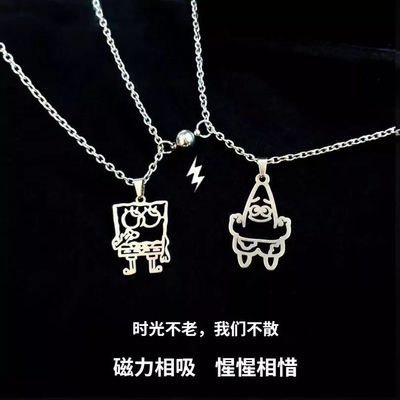 派大星磁力卡通项链一对送闺蜜