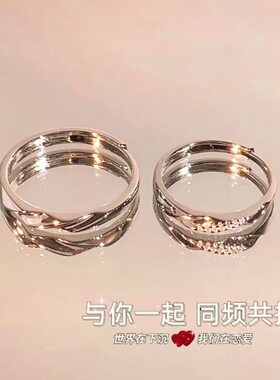 恋爱频率情侣对戒小众轻奢开口