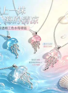 Vintage深海精灵水母吊坠项链