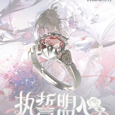 露西亚拂晓长誓系列开口戒指