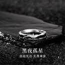 黑夜孤星戒指男生小众2025单身尾戒自律指环高级感生日礼物送男友