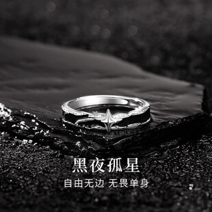 黑夜孤星戒指男生小众2025单身尾戒自律指环高级感生日礼物送男友