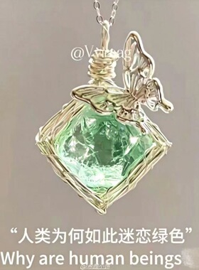 水晶缠绕相依设计森系时尚镂空