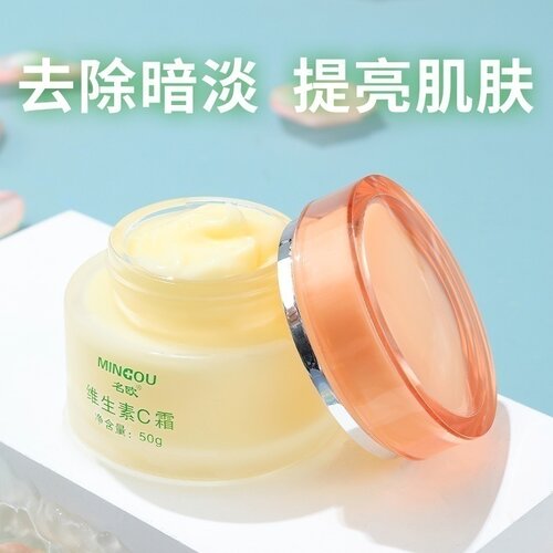维C面霜清爽保湿补水不油腻
