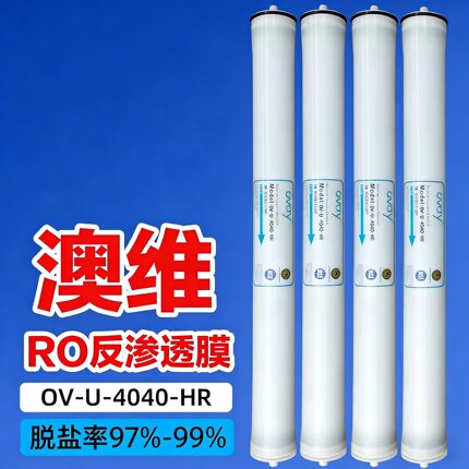 反渗透设备RO膜RM-ULPH-4040 工业商用水处理润膜 反渗透膜正品