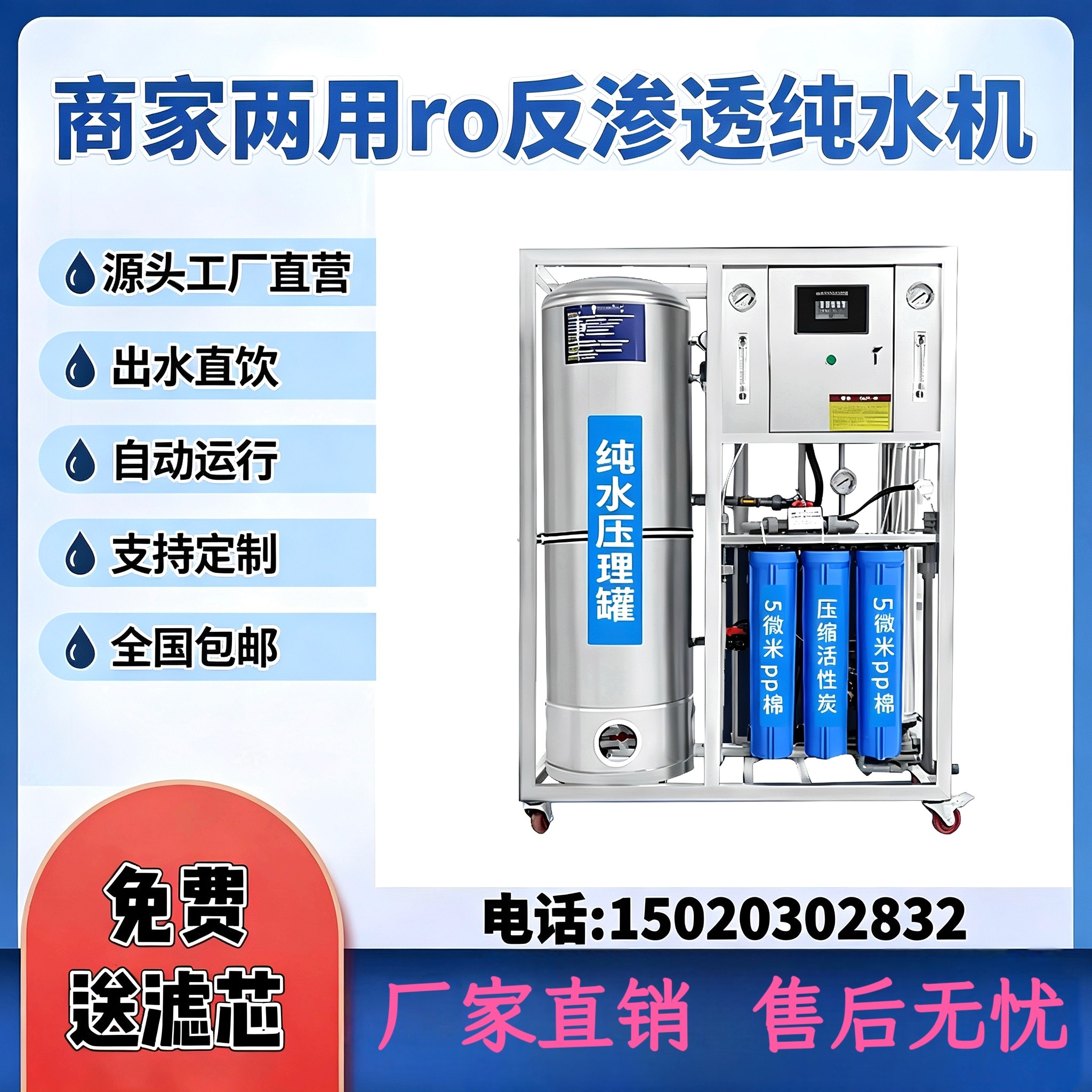 大型商用净水器RO反渗透纯水机工业大流量直饮机去离子设备厂家