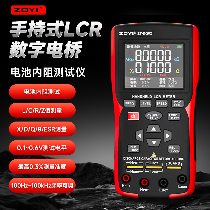 众仪DQ02高精度电桥内阻仪