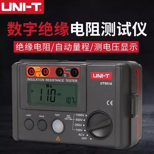 优利德绝缘电阻测试仪500V数字兆欧表1000V电工电阻测量2500V摇表