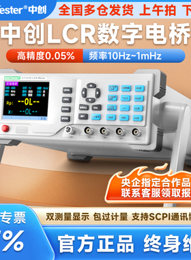 中创ET4401台式电桥表 高精度LCR数字电桥测试仪电阻电容电感测量