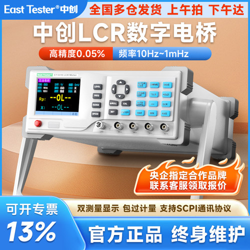 高精度高频率，晚11点发次日达