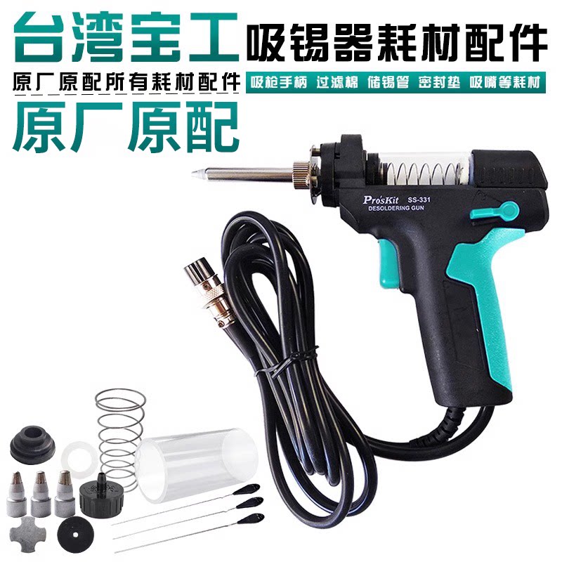 吸嘴胶垫发热芯过滤棉配件图片