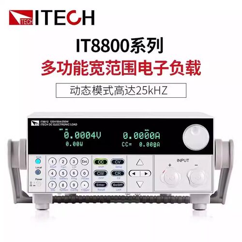 艾德克斯高分辨率宽范围可编程直流电子负载IT8811/8813C/IT8812B