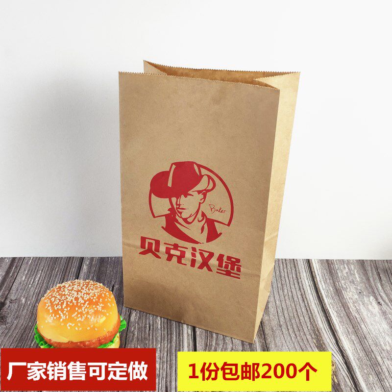 贝克汉堡打包袋 纸袋 beker汉堡单边带外卖包装袋 贝克汉堡纸包邮|msdalam kategori peralatan pejabat/Supplies/Perkhidmatan yang berkaitan, Packaging Equipment/Tanda-tanda dan bekalan, hadiah beg/beg plastik - dari Buy2taobao.com untuk memberikan perkhidmatan ejen Taobao profesional membeli