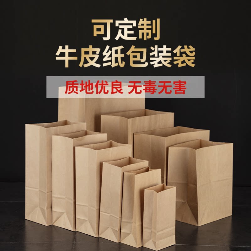 烘焙吐司面包包装袋牛皮纸收纳袋批发空白食品外卖袋子坚果打包袋