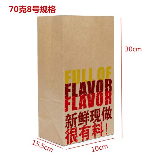 定制贝克汉堡汉堡纸定做纸袋