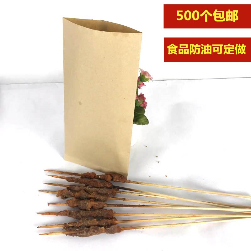 烤肠袋子烤串打包纸袋炸串包装袋图片
