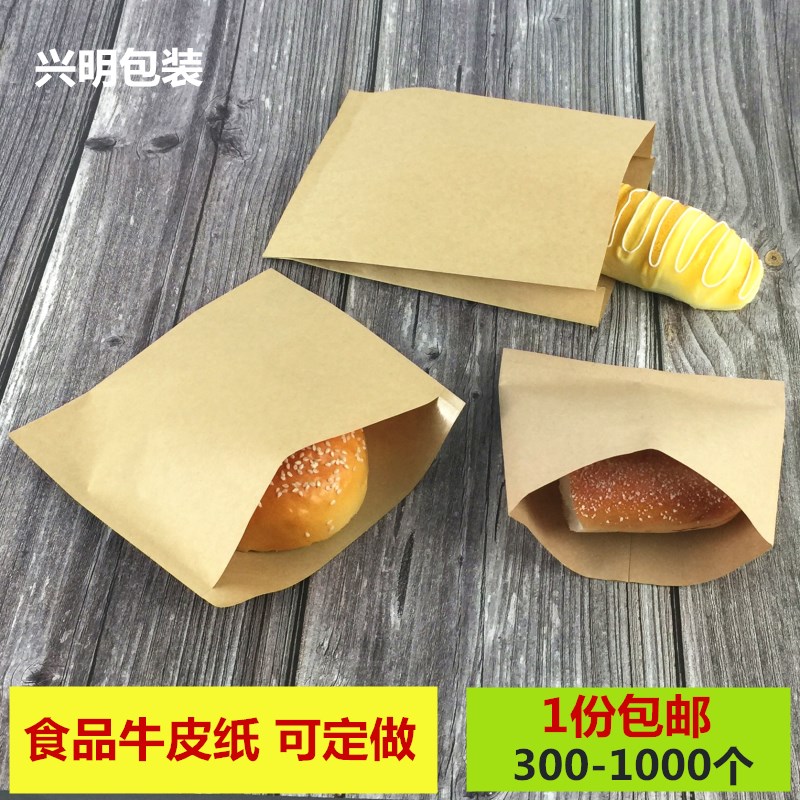 牛皮纸袋防油定制 烧饼纸袋 煎饼纸袋 肉夹馍  小吃打包袋子 包邮