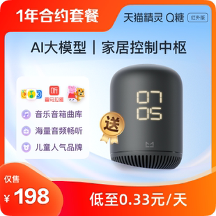 Q糖红外版+1年会员