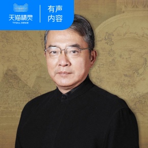 【天猫精灵有声内容】陈浩武:人类文明进程100讲