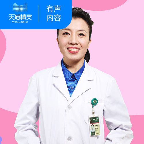 【天猫精灵有声内容】协和名医马医生：教您孕育健康宝宝