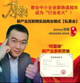 【天猫精灵有声内容，非实体书】喜马拉雅精选内容，新产业互联网商业模式私董会
