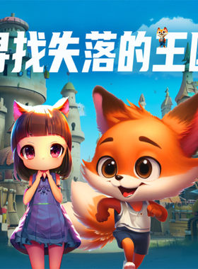 九尾狐1与九天玄女 · 寻找失落的王国 非实体书 天猫精灵精选内容 【天猫精灵有声内容】