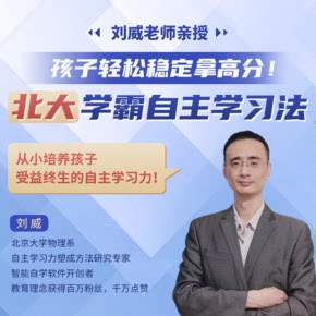 【天猫精灵有声内容,非实体书】喜马拉雅精选内容,刘威老师亲授:36堂