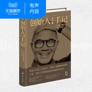 【天猫精灵有声内容】创始人手记