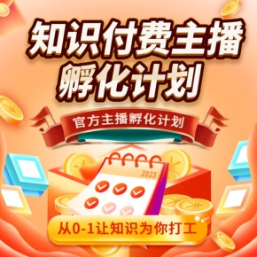 喜馬拉雅精選內容 天貓精靈有聲內容 非實體書 知識主播孵化營 官方特訓