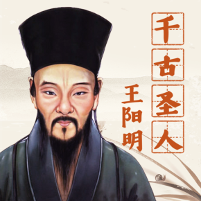 大宇茶馆讲千古圣人王阳明：心安即强大 非实体书 喜马拉雅精选内容 【天猫精灵有声内容】