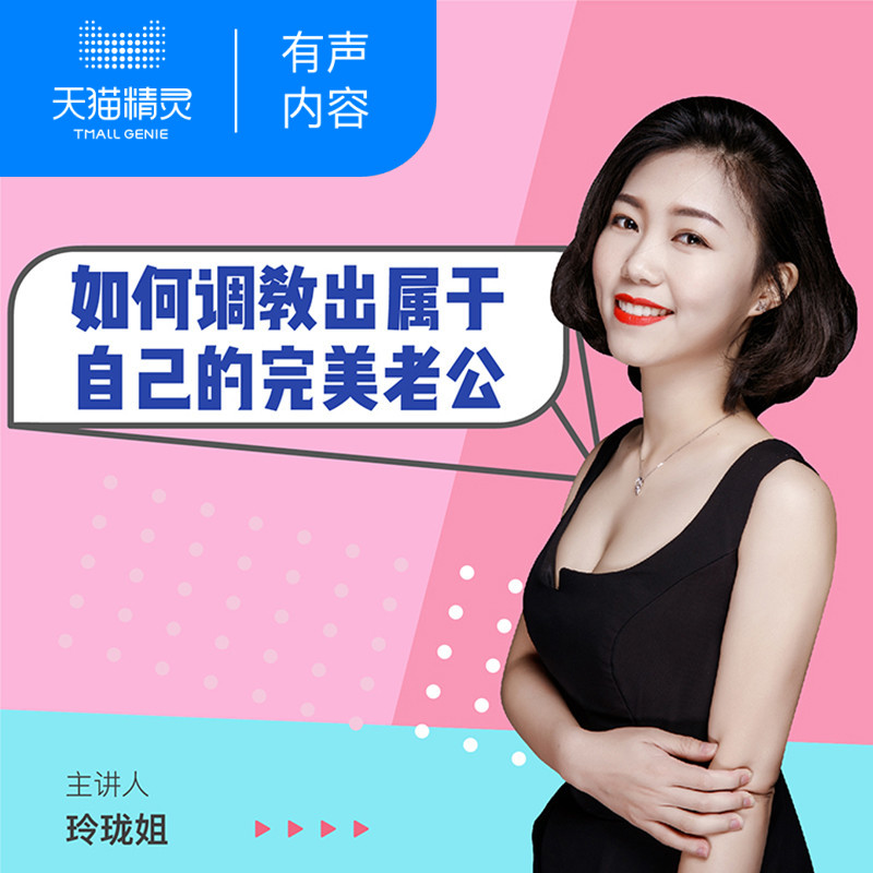 [tmall Genie voice content] the high rank gender adjustment technique starts from 