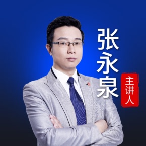 【天猫精灵有声内容，非实体书】喜马拉雅精选内容，张永泉：医疗纠纷典型案例精讲