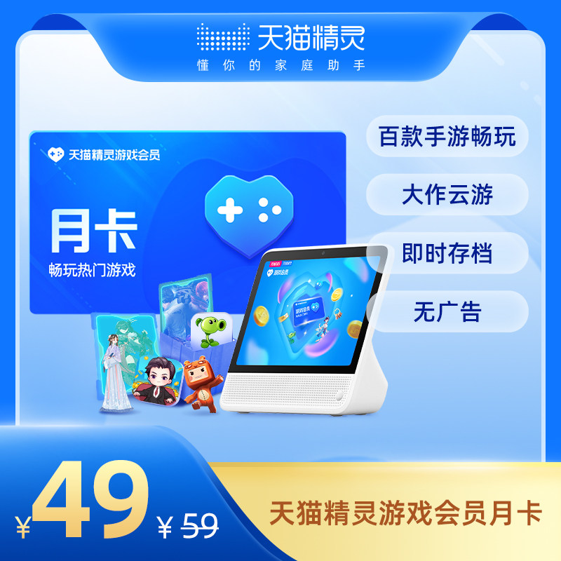 畅玩不限时长会员限时促销图片