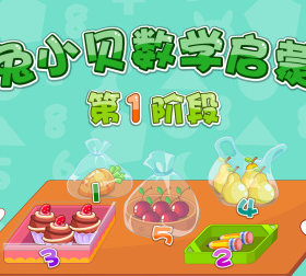 兔小贝数学启蒙 第1阶段 优酷新知 【天猫精灵视频内容】